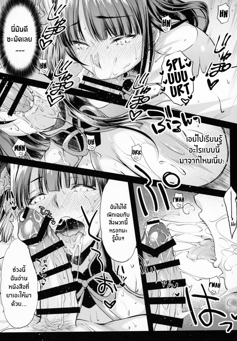เธอผู้อ่อนต่อโลก (C100) [Kaiki Nisshoku (Ayano Naoto)] Flowering Bud (Genshin Impact) ภาพ 15