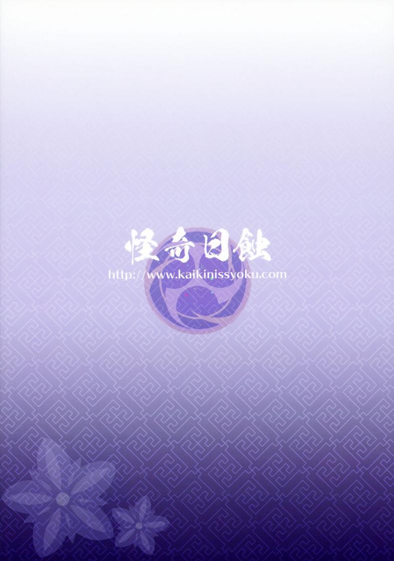 เธอผู้อ่อนต่อโลก (C100) [Kaiki Nisshoku (Ayano Naoto)] Flowering Bud (Genshin Impact) ภาพ 24