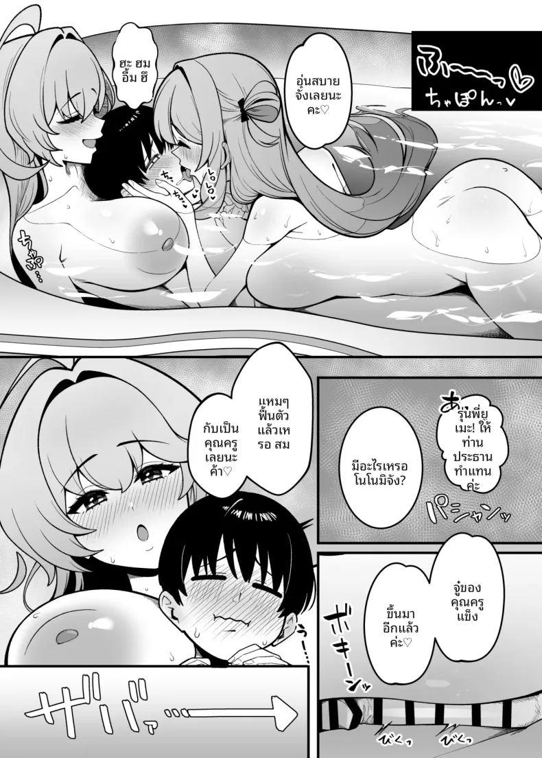 การเล่นสมมุติของยูเมะและโนโนมิ ภาพ 12