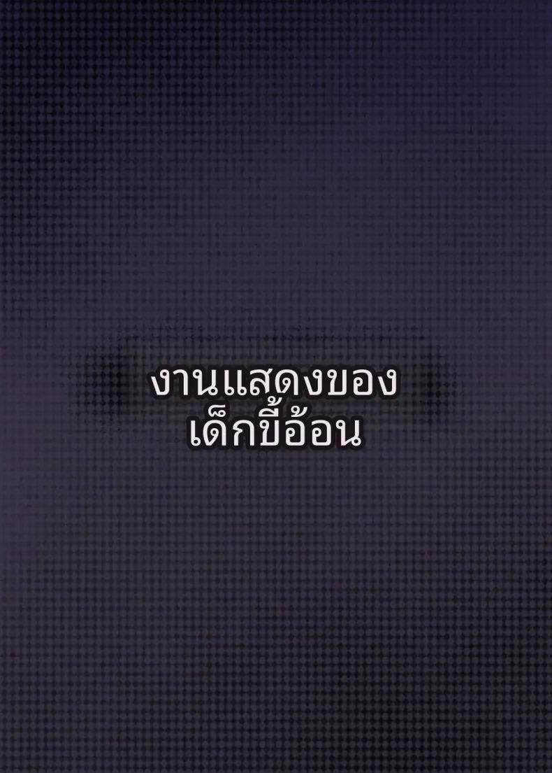 การเล่นสมมุติของยูเมะและโนโนมิ ภาพ 27
