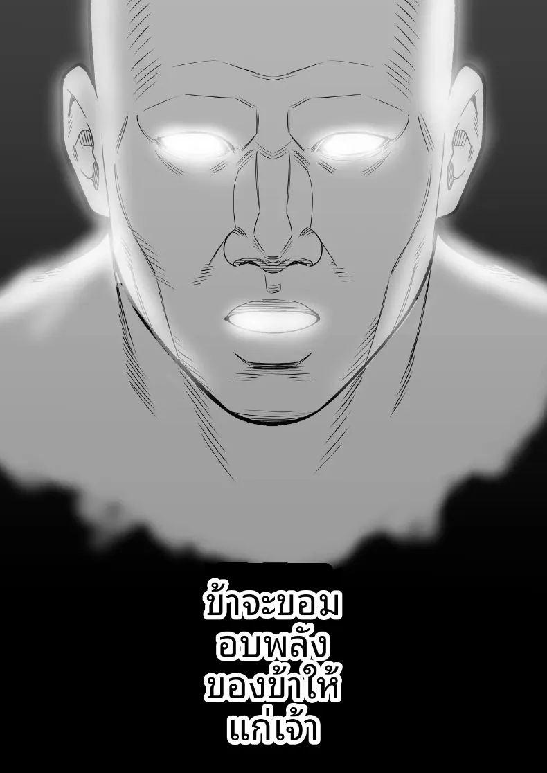 ชายเเก่ผู้มีพลังเวทย์ ภาพ 3