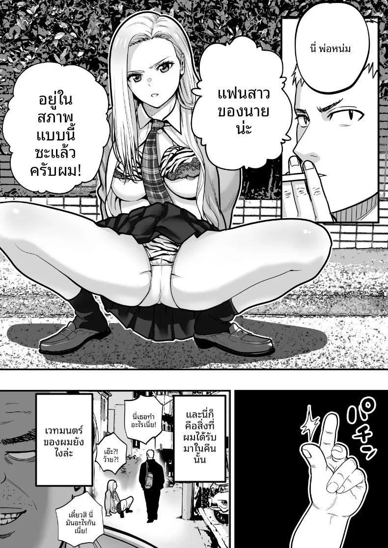 ชายเเก่ผู้มีพลังเวทย์ ภาพ 9