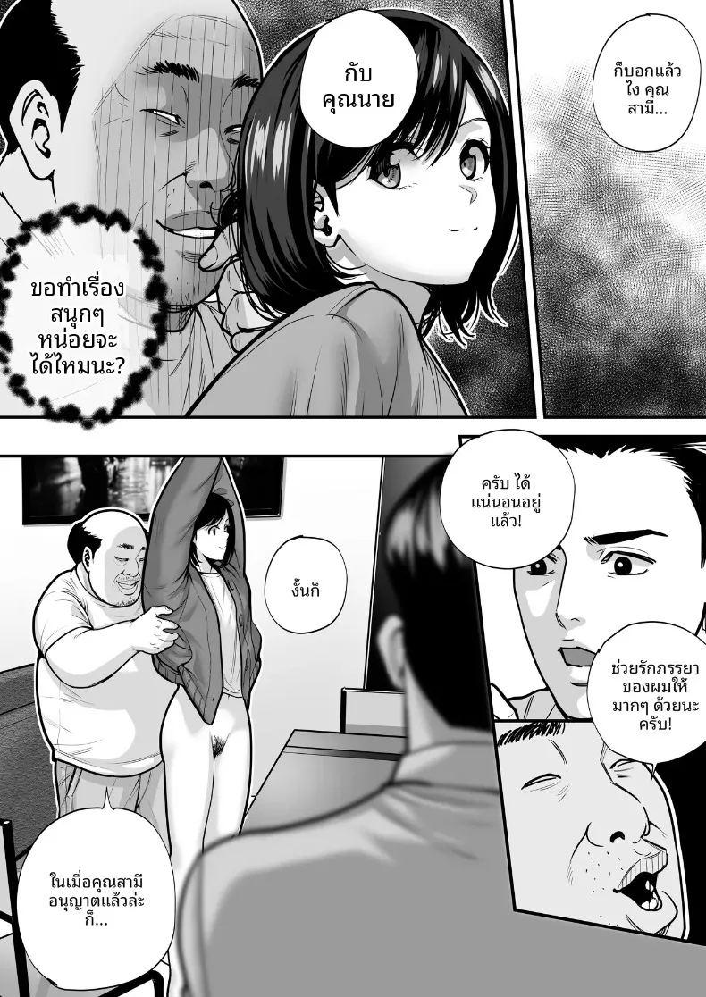ชายเเก่ผู้มีพลังเวทย์ ภาพ 17