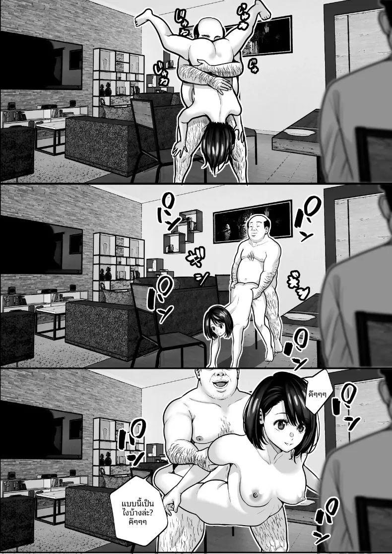 ชายเเก่ผู้มีพลังเวทย์ ภาพ 31