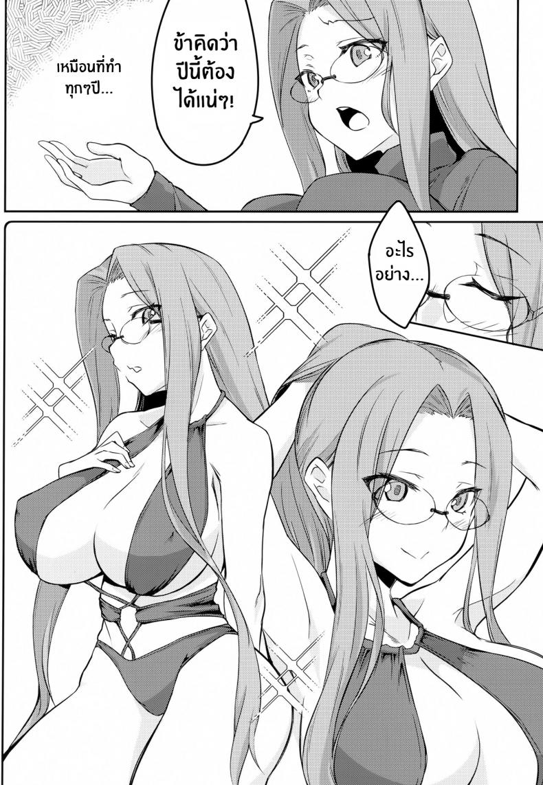 ไรเดอร์อยากได้ชุดว่ายน้ำ(C101) [Shirakaba Street (DRY)] R15 (Fate stay night) ภาพ 3