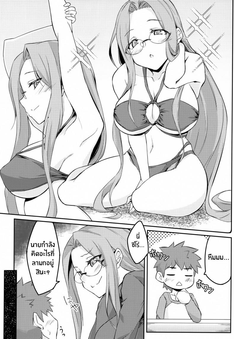 ไรเดอร์อยากได้ชุดว่ายน้ำ(C101) [Shirakaba Street (DRY)] R15 (Fate stay night) ภาพ 4