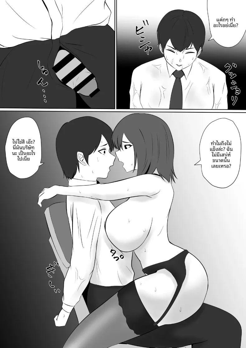 เมื่อฉันทุ่มเทให้งานจนลืมคนรักและความห่างเหินที่เข้ามาแทนที่ ภาพ 49