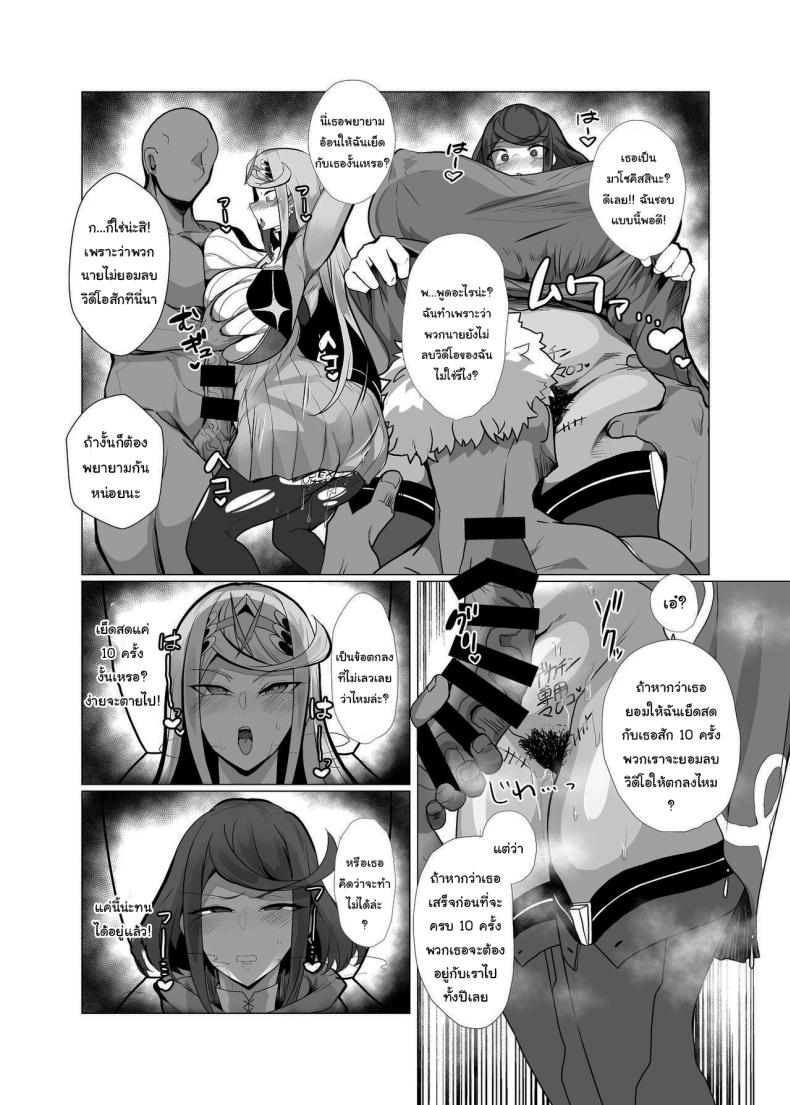 กุมจุดอ่อนของพวกเธอ [Torokiboshi (Asagi Hiro)] Hai, Michite. (Xenoblade Chronicles 2) ภาพ 17