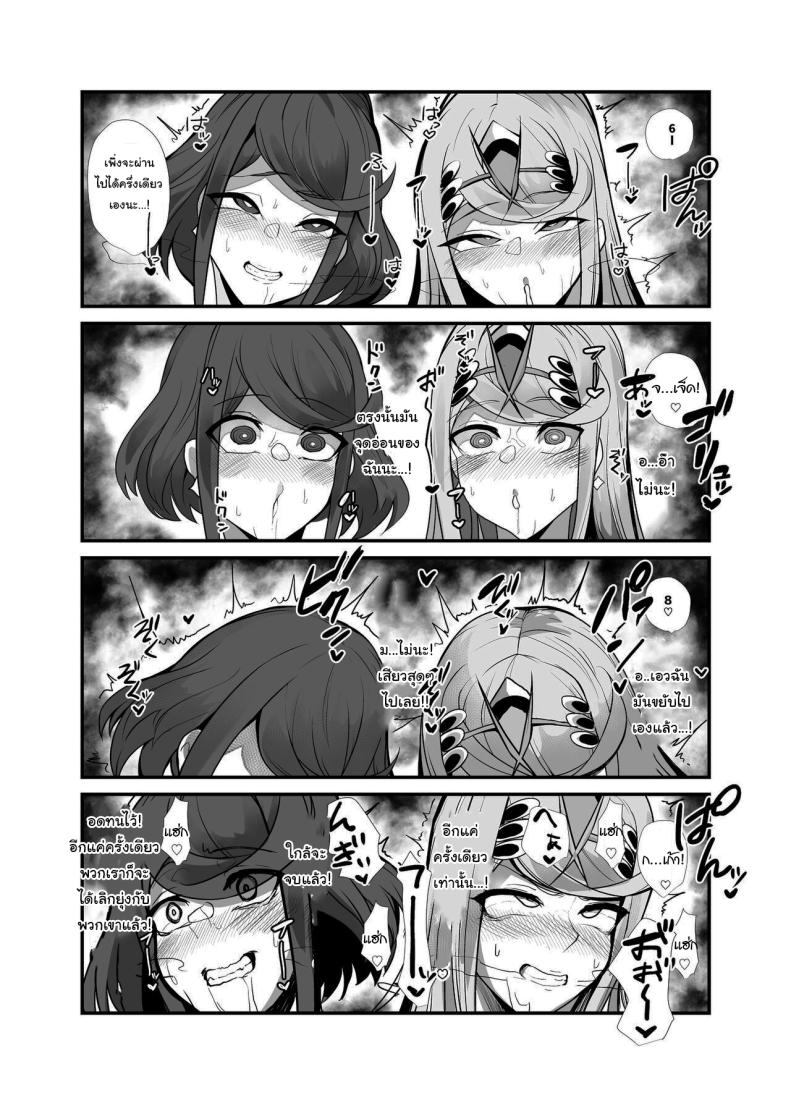 กุมจุดอ่อนของพวกเธอ [Torokiboshi (Asagi Hiro)] Hai, Michite. (Xenoblade Chronicles 2) ภาพ 19
