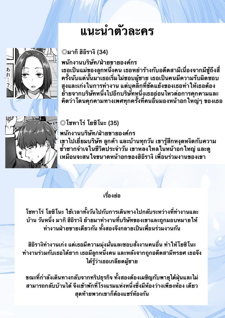 กลับใจคนใจร้าย [Onitsuka Chris] Kachiki na Hahaoya o Ore ga Mesu ni Shimasu ภาพ 1