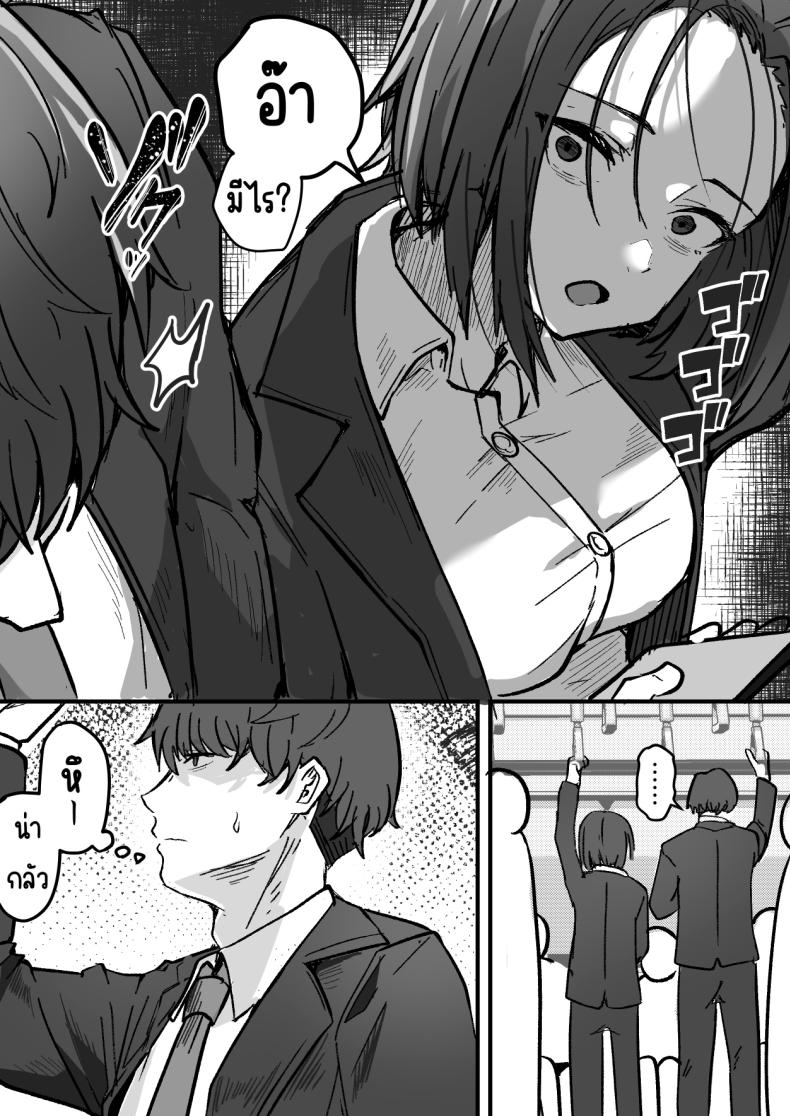 กลับใจคนใจร้าย [Onitsuka Chris] Kachiki na Hahaoya o Ore ga Mesu ni Shimasu ภาพ 8