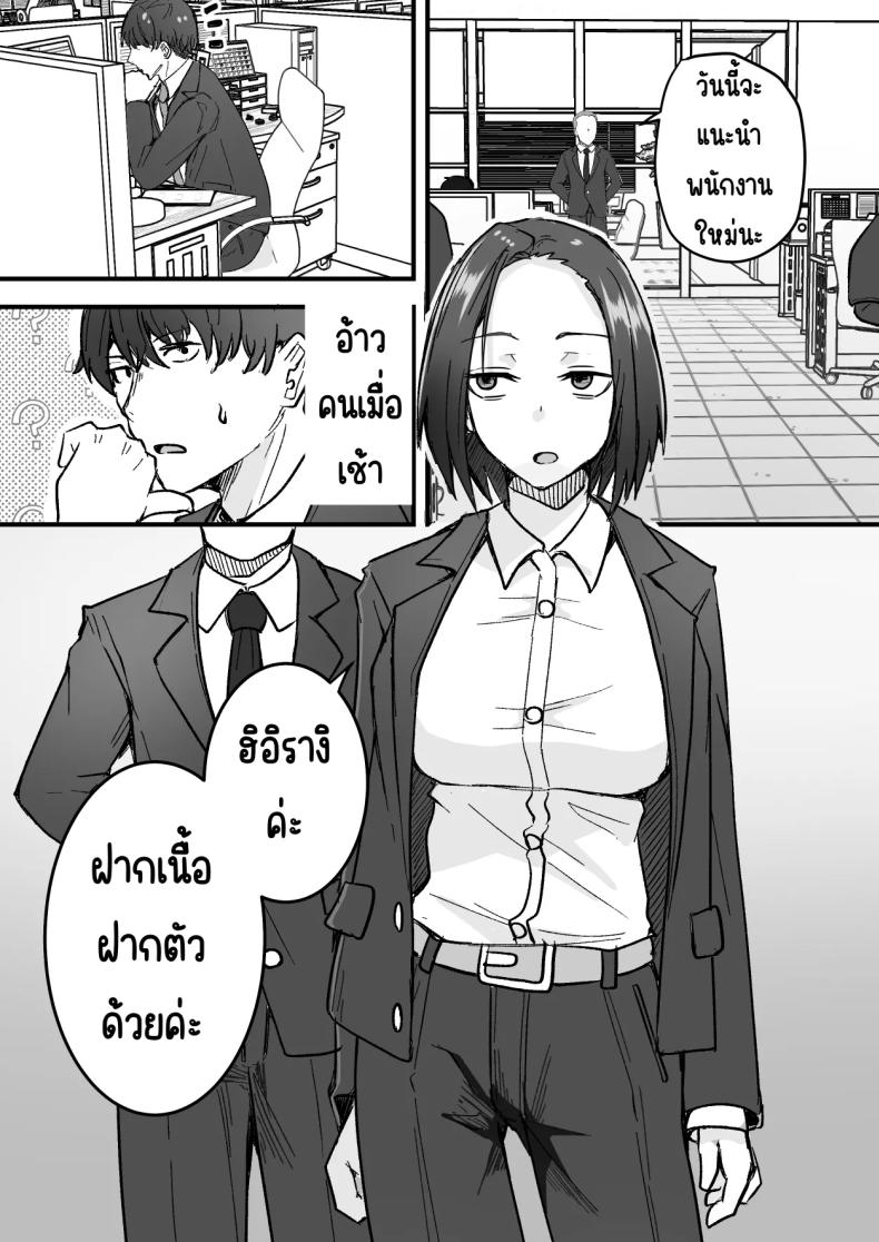 กลับใจคนใจร้าย [Onitsuka Chris] Kachiki na Hahaoya o Ore ga Mesu ni Shimasu ภาพ 9