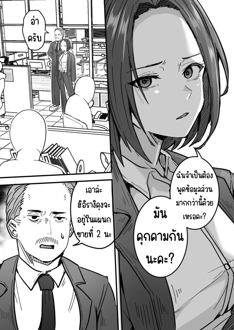 กลับใจคนใจร้าย [Onitsuka Chris] Kachiki na Hahaoya o Ore ga Mesu ni Shimasu ภาพ 11