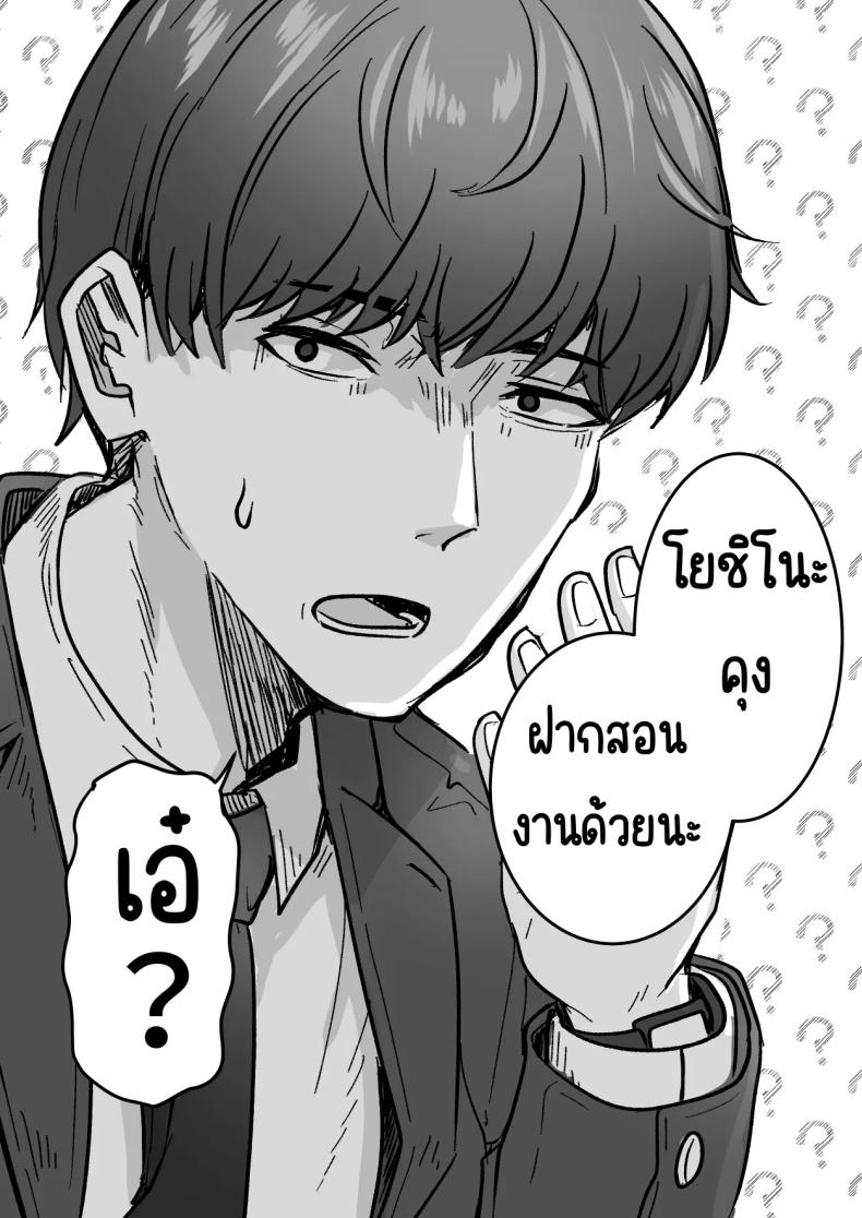 กลับใจคนใจร้าย [Onitsuka Chris] Kachiki na Hahaoya o Ore ga Mesu ni Shimasu ภาพ 12