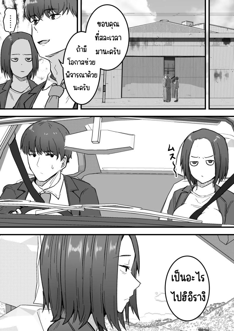 กลับใจคนใจร้าย [Onitsuka Chris] Kachiki na Hahaoya o Ore ga Mesu ni Shimasu ภาพ 20