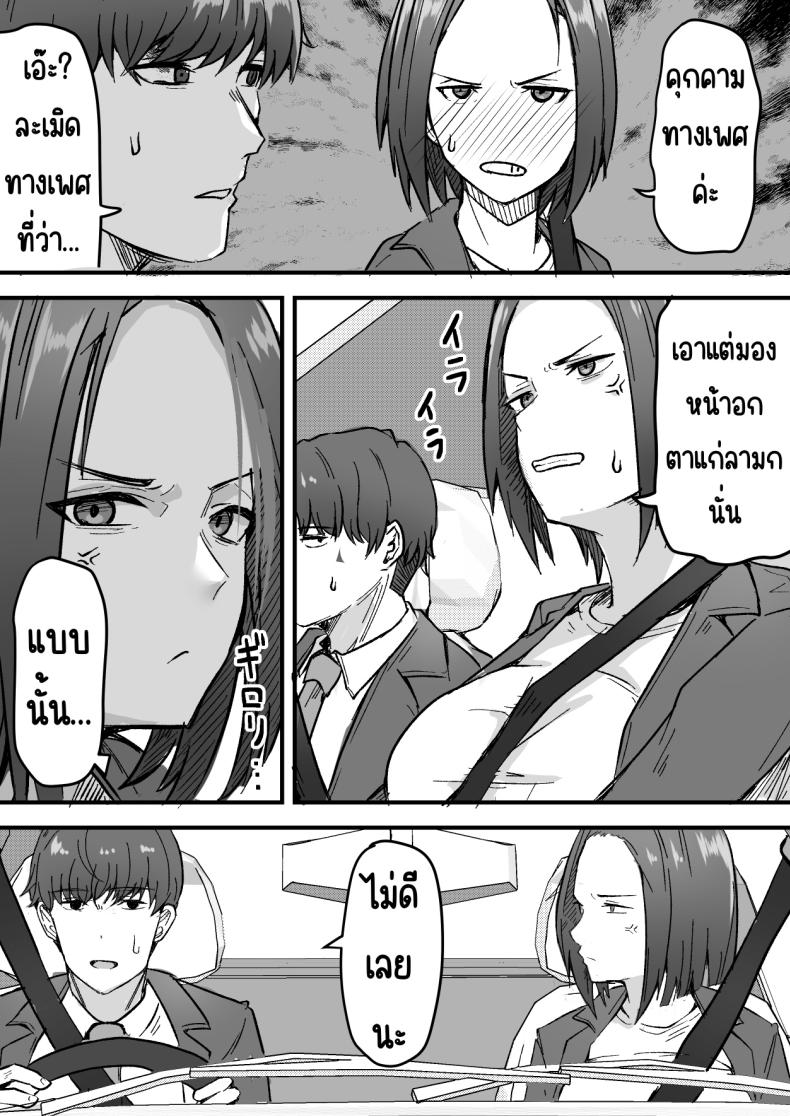 กลับใจคนใจร้าย [Onitsuka Chris] Kachiki na Hahaoya o Ore ga Mesu ni Shimasu ภาพ 21