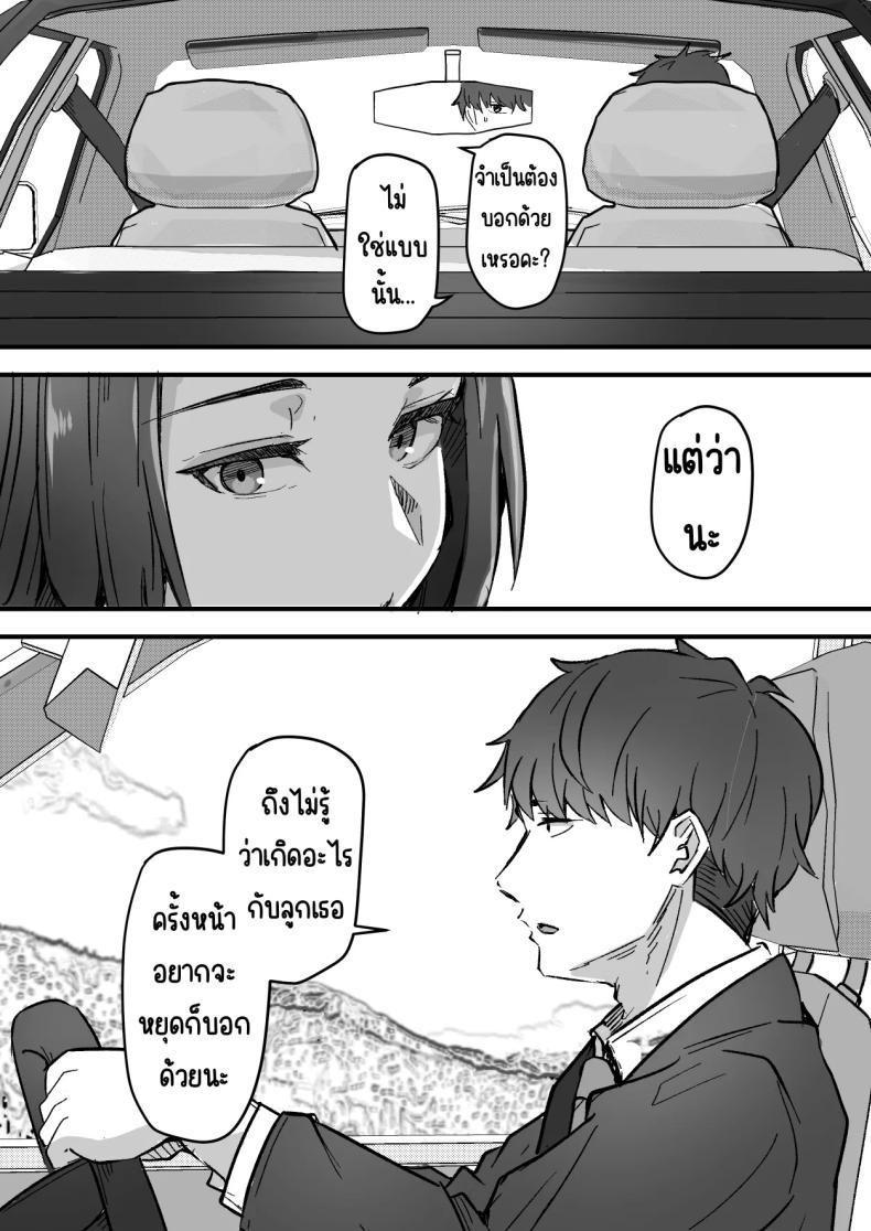 กลับใจคนใจร้าย [Onitsuka Chris] Kachiki na Hahaoya o Ore ga Mesu ni Shimasu ภาพ 24