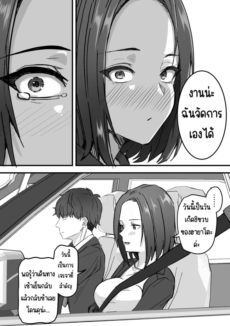 กลับใจคนใจร้าย [Onitsuka Chris] Kachiki na Hahaoya o Ore ga Mesu ni Shimasu ภาพ 25