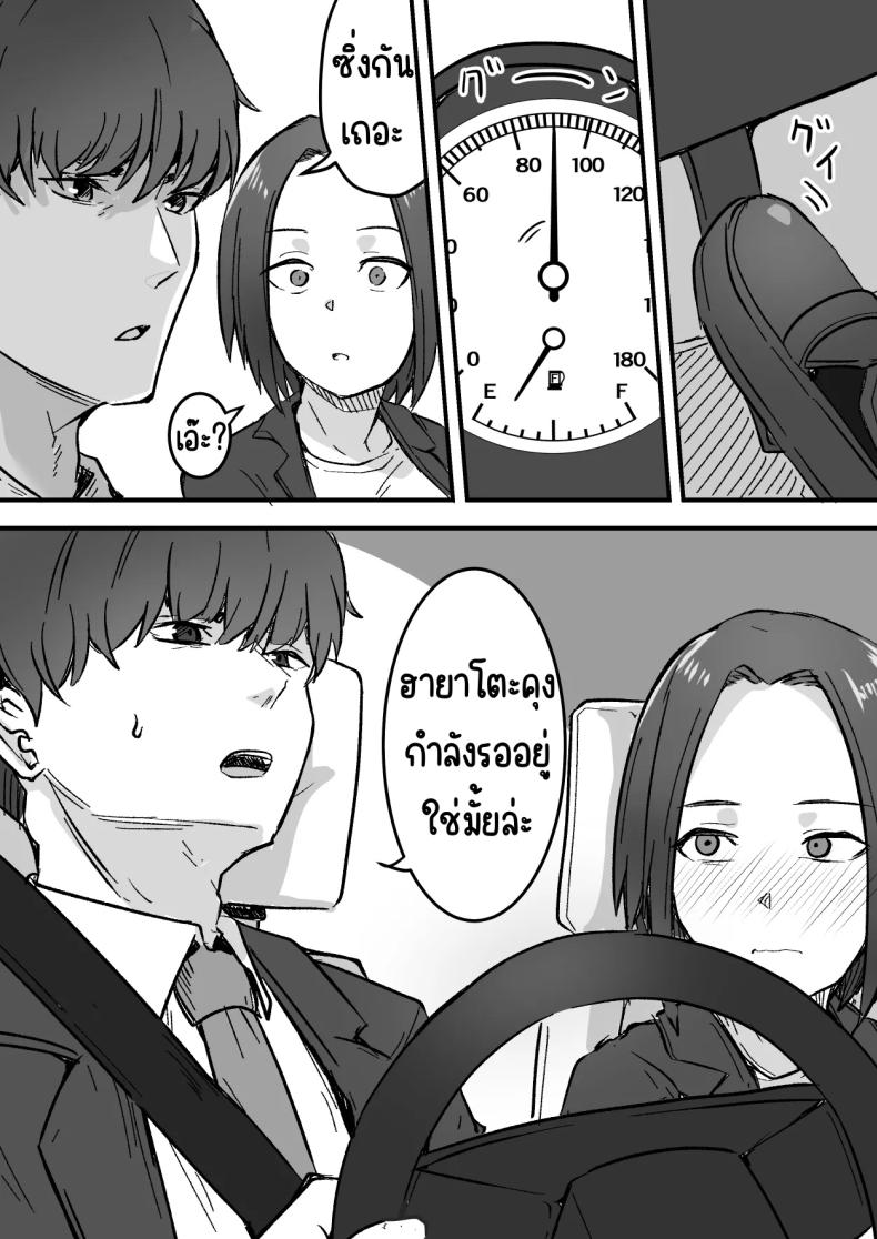 กลับใจคนใจร้าย [Onitsuka Chris] Kachiki na Hahaoya o Ore ga Mesu ni Shimasu ภาพ 26
