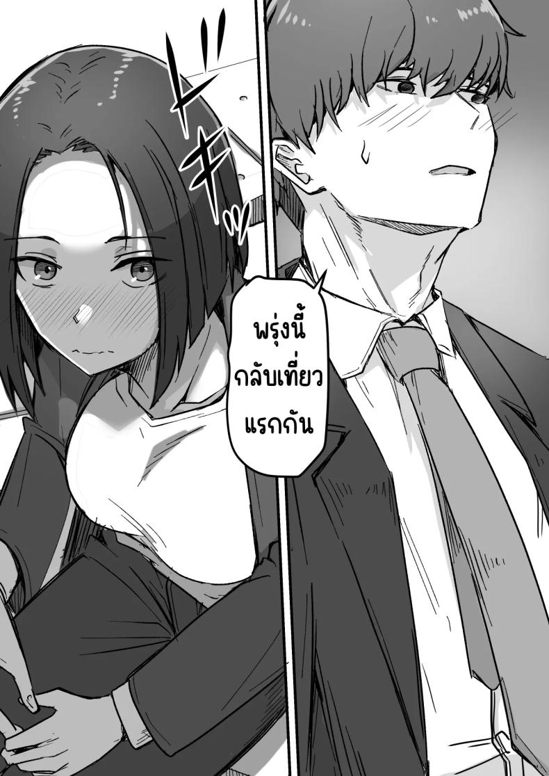 กลับใจคนใจร้าย [Onitsuka Chris] Kachiki na Hahaoya o Ore ga Mesu ni Shimasu ภาพ 30