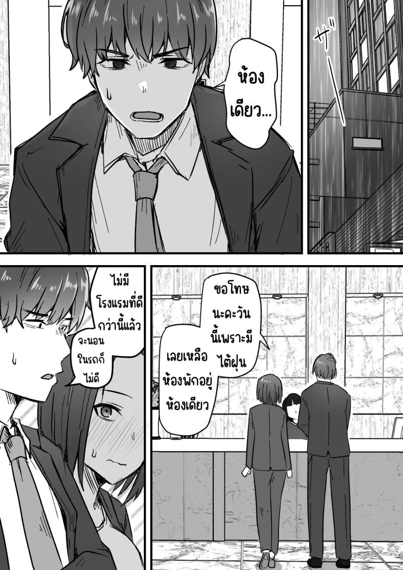 กลับใจคนใจร้าย [Onitsuka Chris] Kachiki na Hahaoya o Ore ga Mesu ni Shimasu ภาพ 31