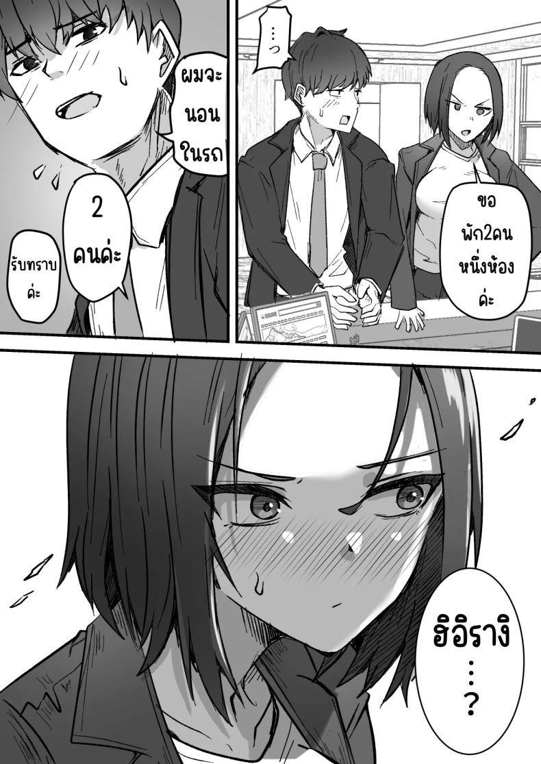 กลับใจคนใจร้าย [Onitsuka Chris] Kachiki na Hahaoya o Ore ga Mesu ni Shimasu ภาพ 32