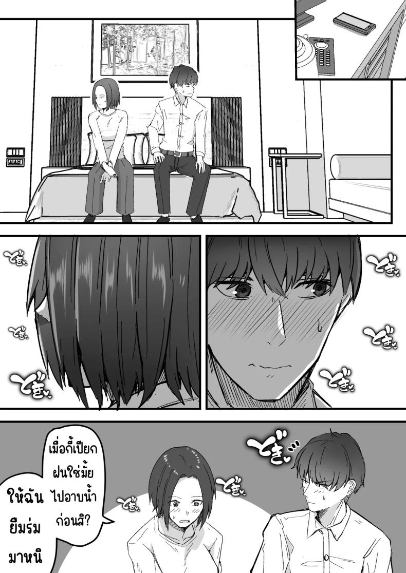 กลับใจคนใจร้าย [Onitsuka Chris] Kachiki na Hahaoya o Ore ga Mesu ni Shimasu ภาพ 33
