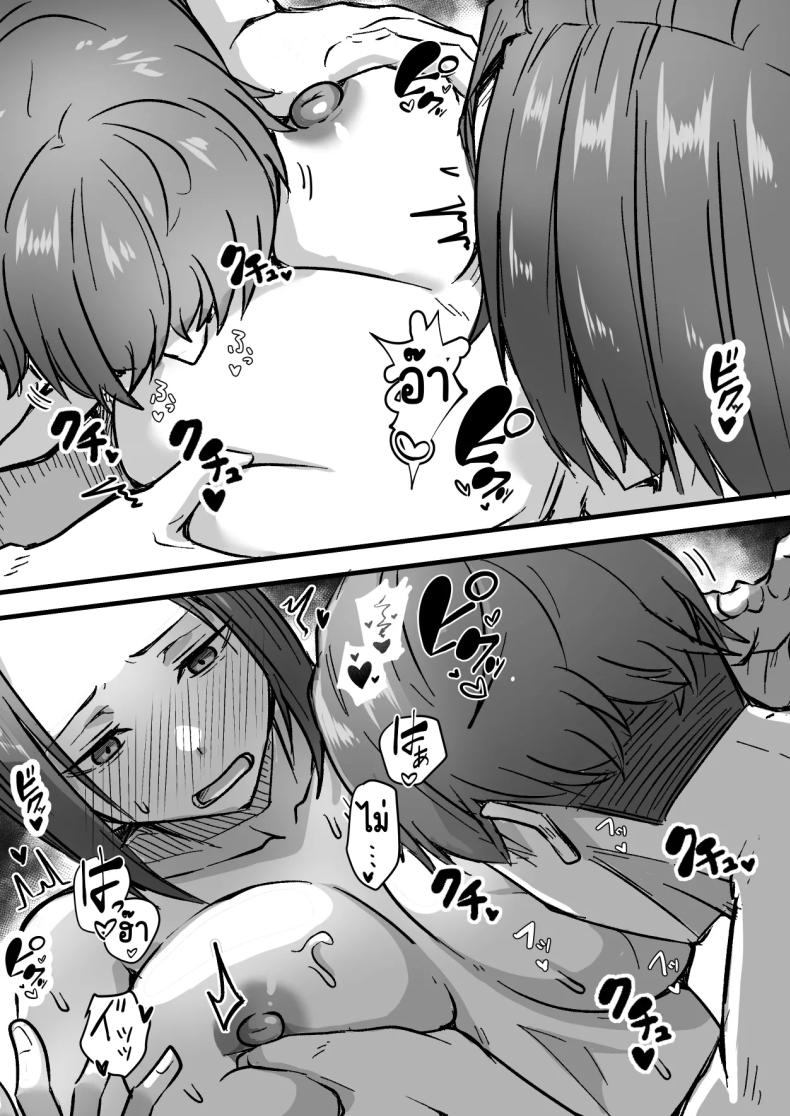 กลับใจคนใจร้าย [Onitsuka Chris] Kachiki na Hahaoya o Ore ga Mesu ni Shimasu ภาพ 42