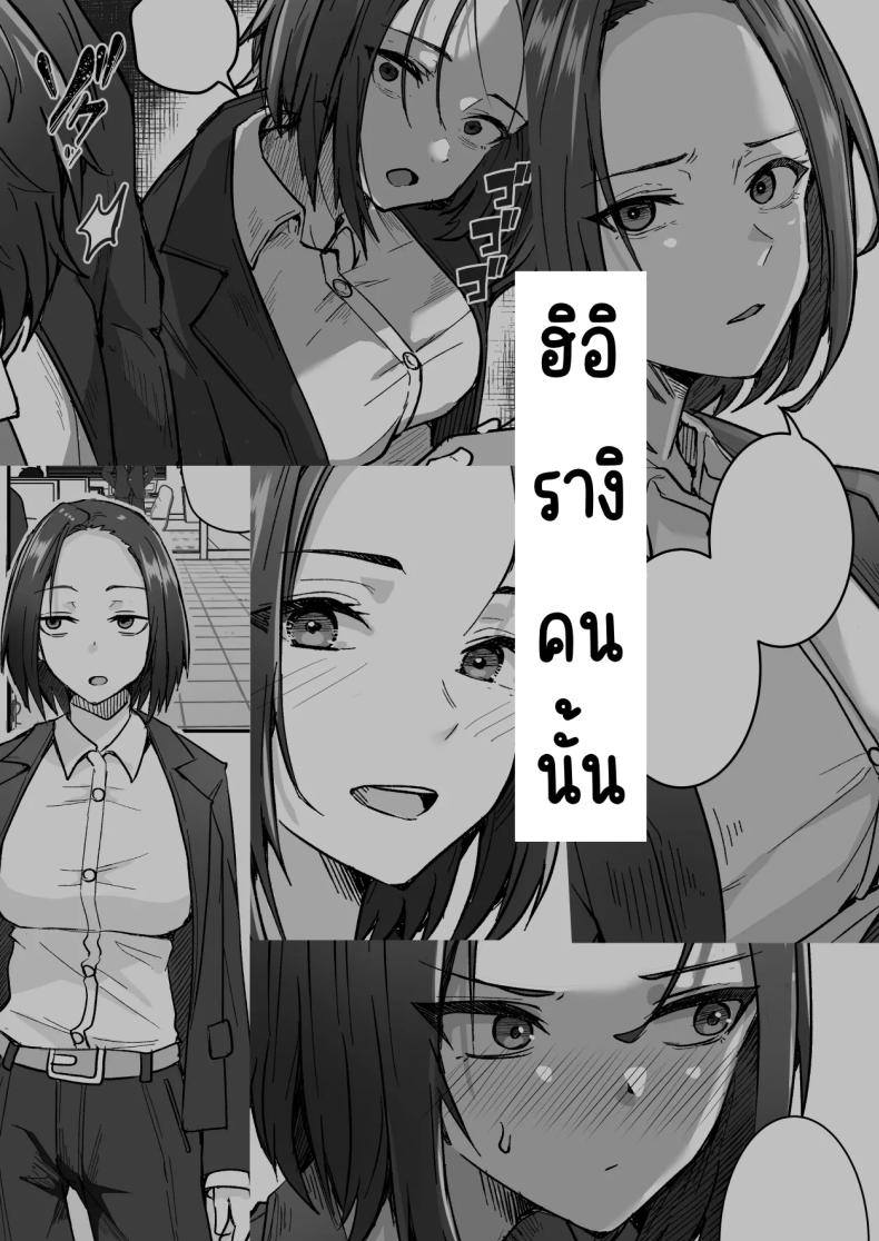 กลับใจคนใจร้าย [Onitsuka Chris] Kachiki na Hahaoya o Ore ga Mesu ni Shimasu ภาพ 49