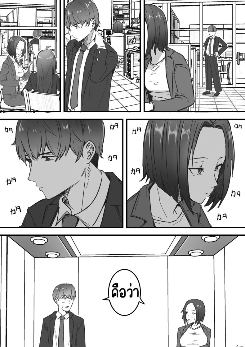 กลับใจคนใจร้าย [Onitsuka Chris] Kachiki na Hahaoya o Ore ga Mesu ni Shimasu ภาพ 53