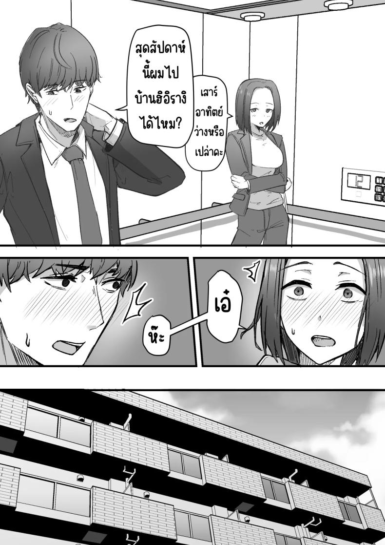 กลับใจคนใจร้าย [Onitsuka Chris] Kachiki na Hahaoya o Ore ga Mesu ni Shimasu ภาพ 54