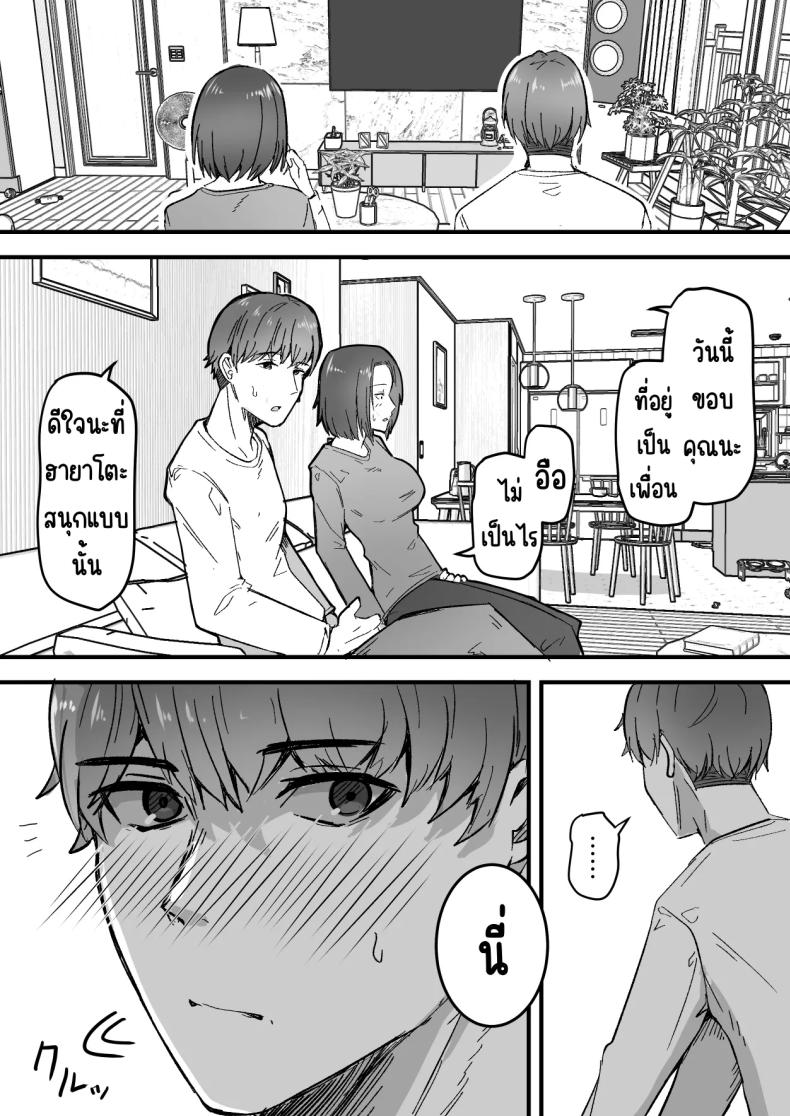 กลับใจคนใจร้าย [Onitsuka Chris] Kachiki na Hahaoya o Ore ga Mesu ni Shimasu ภาพ 58