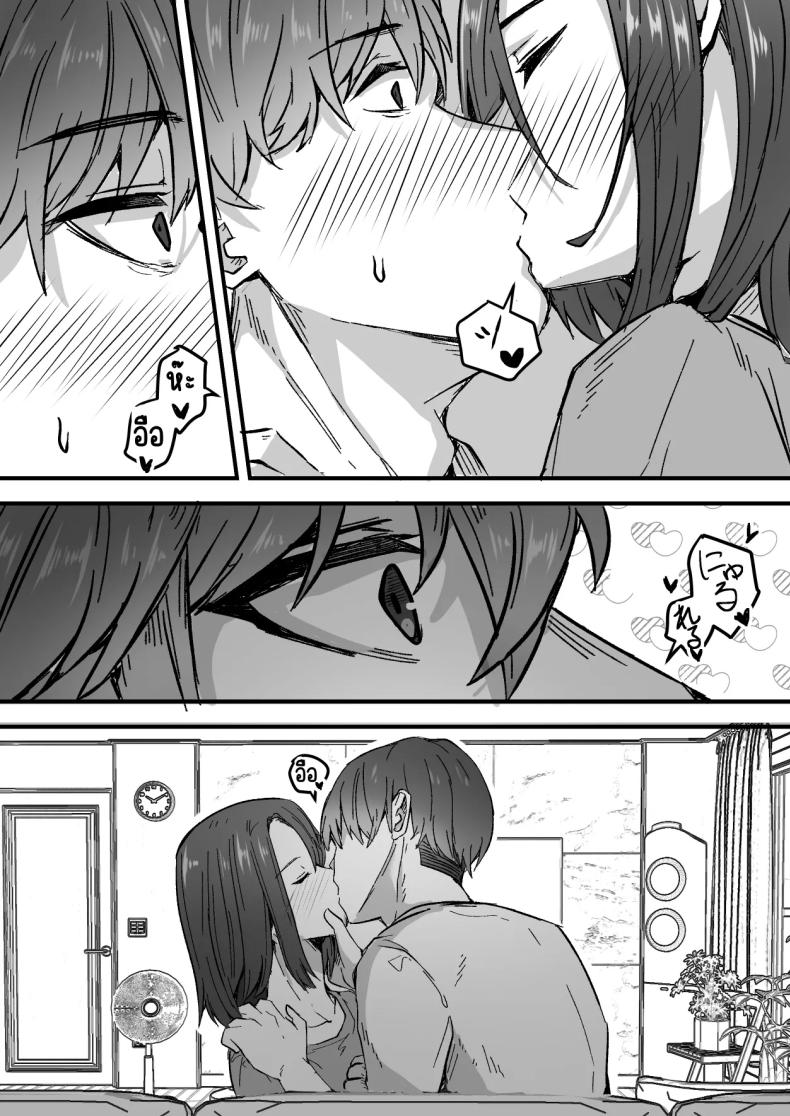กลับใจคนใจร้าย [Onitsuka Chris] Kachiki na Hahaoya o Ore ga Mesu ni Shimasu ภาพ 59