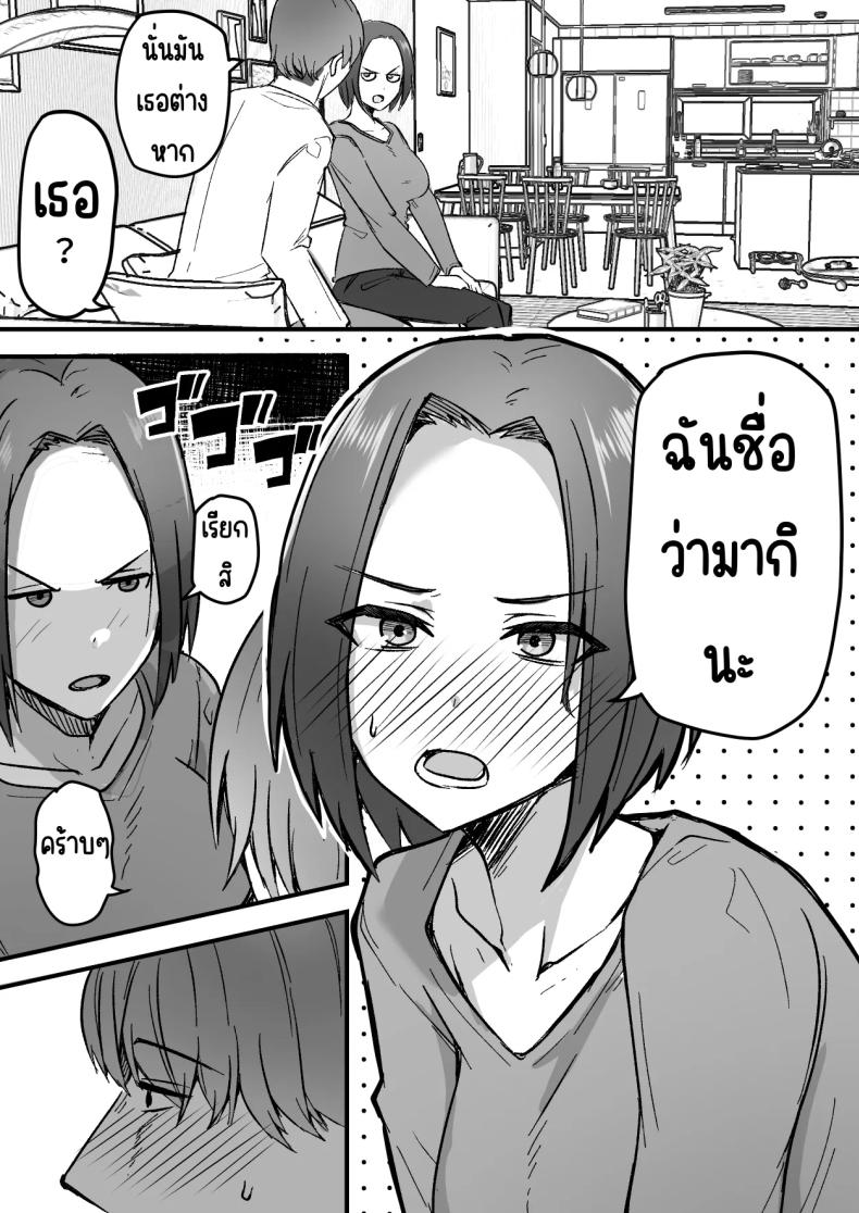 กลับใจคนใจร้าย [Onitsuka Chris] Kachiki na Hahaoya o Ore ga Mesu ni Shimasu ภาพ 61