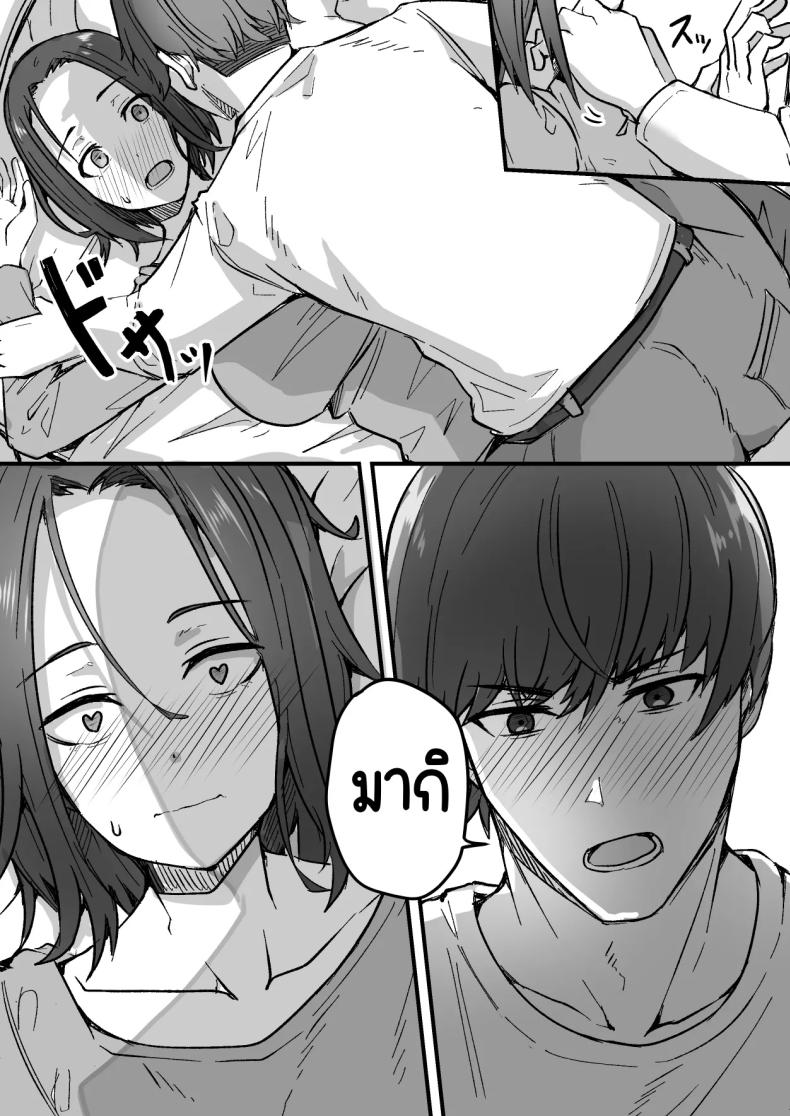 กลับใจคนใจร้าย [Onitsuka Chris] Kachiki na Hahaoya o Ore ga Mesu ni Shimasu ภาพ 62