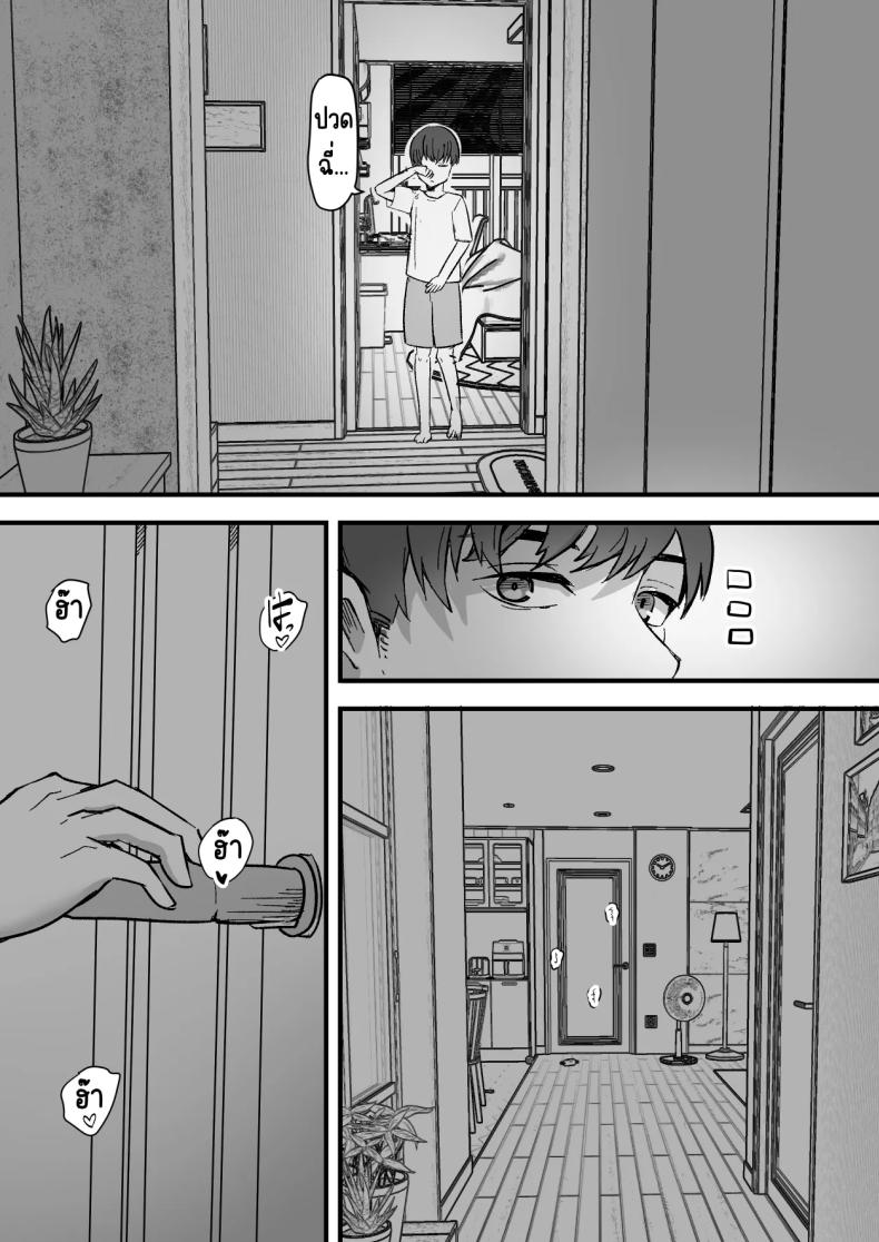 กลับใจคนใจร้าย [Onitsuka Chris] Kachiki na Hahaoya o Ore ga Mesu ni Shimasu ภาพ 63