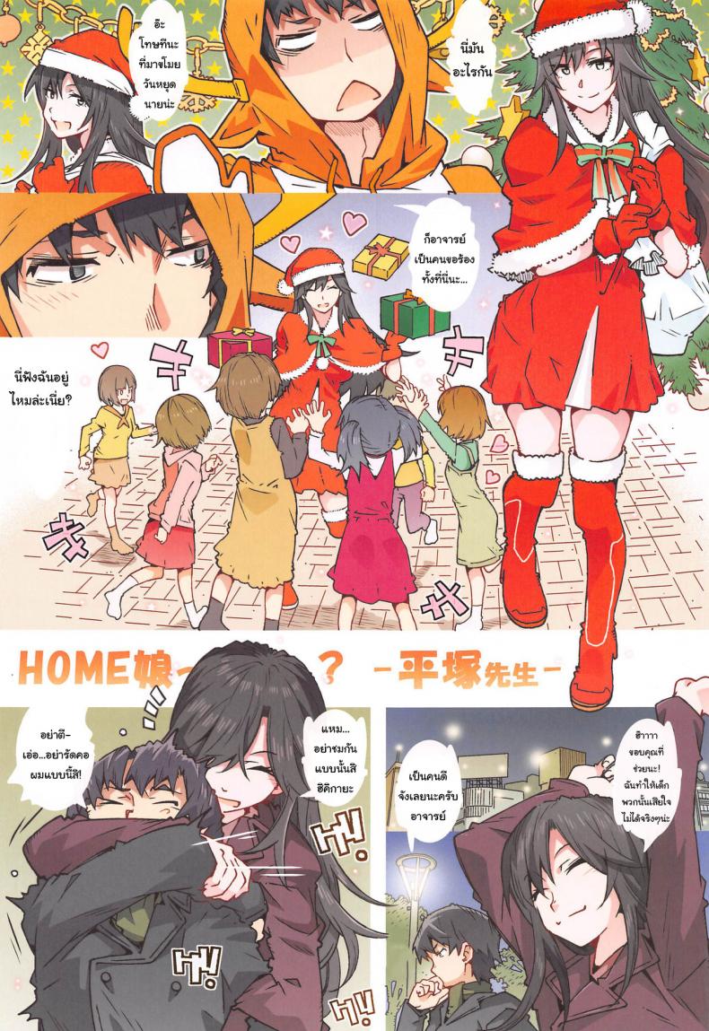 กะแล้วชีวิตวัยรุ่นของผมต้องไม่ง่ายสักนิด [RPG COMPANY 2 (Toumi Haruka)] HOME Ko tte Dou -Hiratsuka Shizuka- (Yahari Ore no Seishun Love Come wa Machigatteiru) ภาพ 1