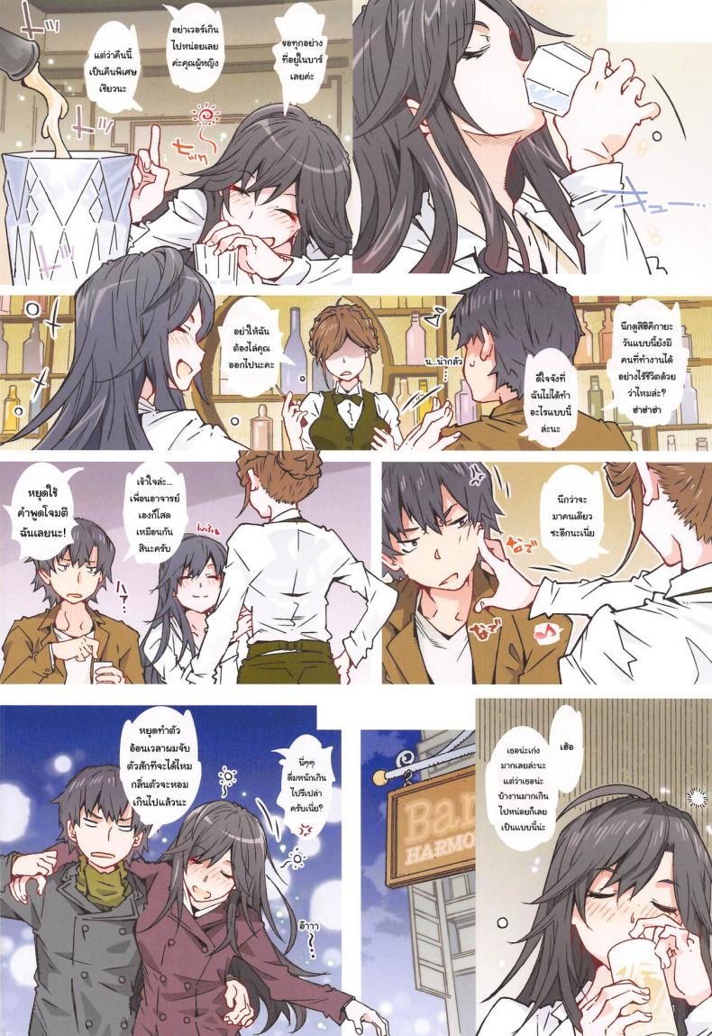 กะแล้วชีวิตวัยรุ่นของผมต้องไม่ง่ายสักนิด [RPG COMPANY 2 (Toumi Haruka)] HOME Ko tte Dou -Hiratsuka Shizuka- (Yahari Ore no Seishun Love Come wa Machigatteiru) ภาพ 8