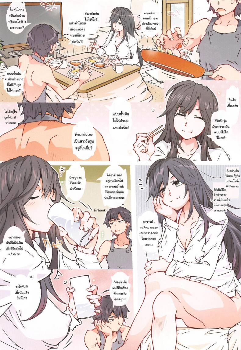 กะแล้วชีวิตวัยรุ่นของผมต้องไม่ง่ายสักนิด [RPG COMPANY 2 (Toumi Haruka)] HOME Ko tte Dou -Hiratsuka Shizuka- (Yahari Ore no Seishun Love Come wa Machigatteiru) ภาพ 11