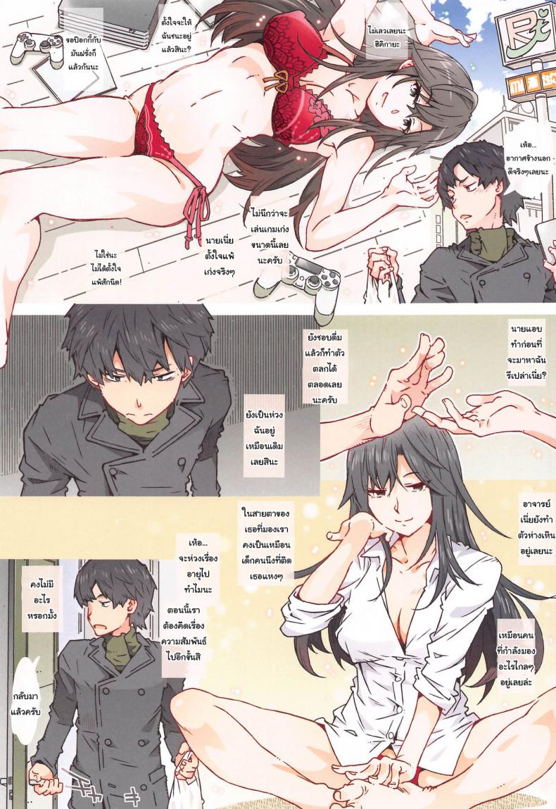 กะแล้วชีวิตวัยรุ่นของผมต้องไม่ง่ายสักนิด [RPG COMPANY 2 (Toumi Haruka)] HOME Ko tte Dou -Hiratsuka Shizuka- (Yahari Ore no Seishun Love Come wa Machigatteiru) ภาพ 19