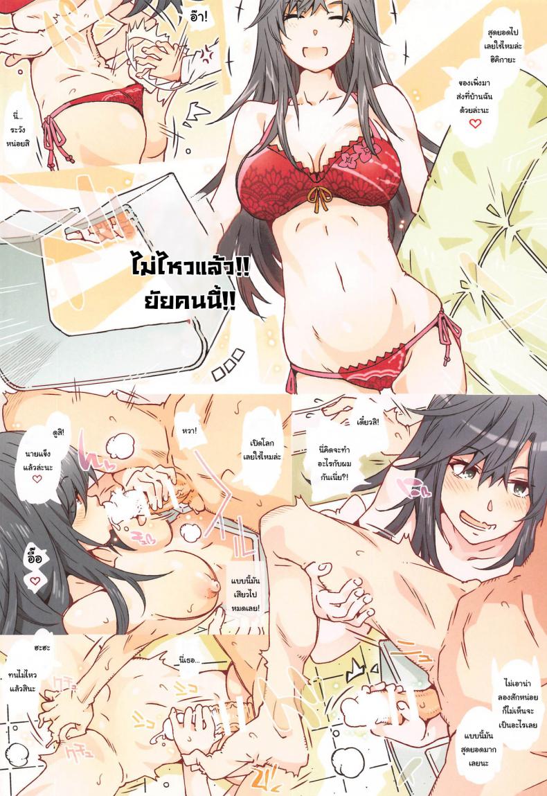 กะแล้วชีวิตวัยรุ่นของผมต้องไม่ง่ายสักนิด [RPG COMPANY 2 (Toumi Haruka)] HOME Ko tte Dou -Hiratsuka Shizuka- (Yahari Ore no Seishun Love Come wa Machigatteiru) ภาพ 20