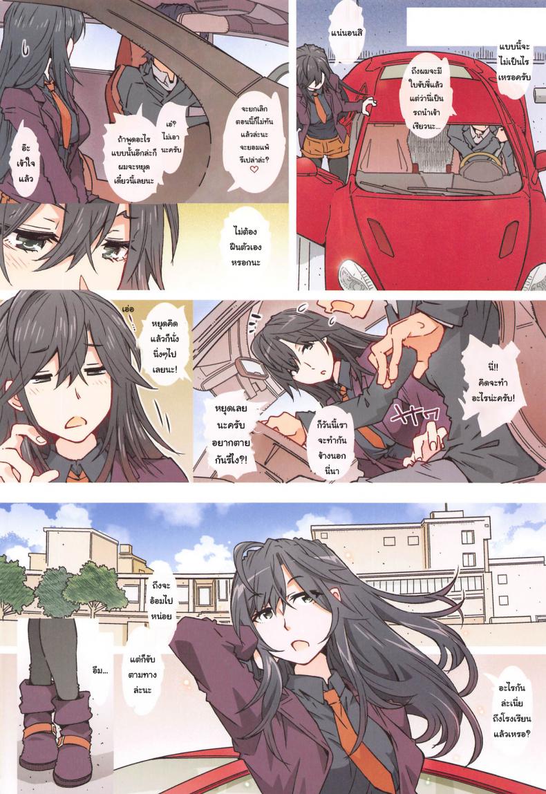 กะแล้วชีวิตวัยรุ่นของผมต้องไม่ง่ายสักนิด [RPG COMPANY 2 (Toumi Haruka)] HOME Ko tte Dou -Hiratsuka Shizuka- (Yahari Ore no Seishun Love Come wa Machigatteiru) ภาพ 30
