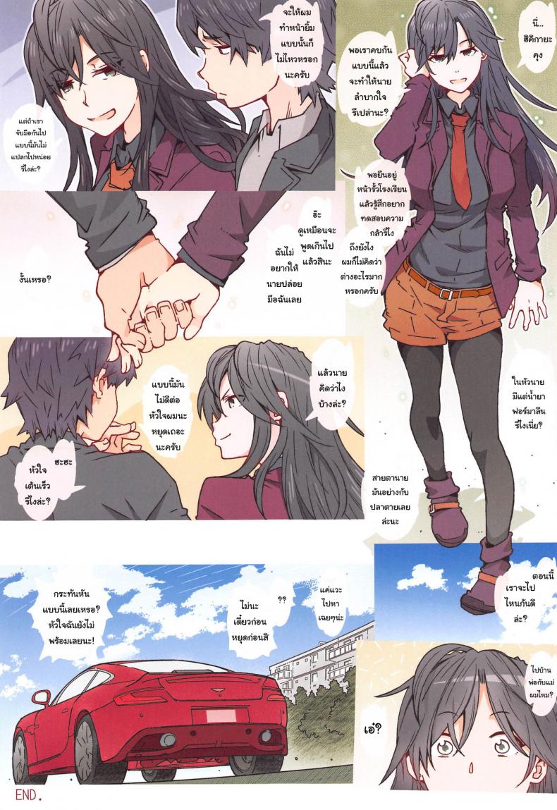 กะแล้วชีวิตวัยรุ่นของผมต้องไม่ง่ายสักนิด [RPG COMPANY 2 (Toumi Haruka)] HOME Ko tte Dou -Hiratsuka Shizuka- (Yahari Ore no Seishun Love Come wa Machigatteiru) ภาพ 31