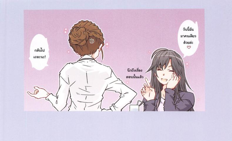 กะแล้วชีวิตวัยรุ่นของผมต้องไม่ง่ายสักนิด [RPG COMPANY 2 (Toumi Haruka)] HOME Ko tte Dou -Hiratsuka Shizuka- (Yahari Ore no Seishun Love Come wa Machigatteiru) ภาพ 32