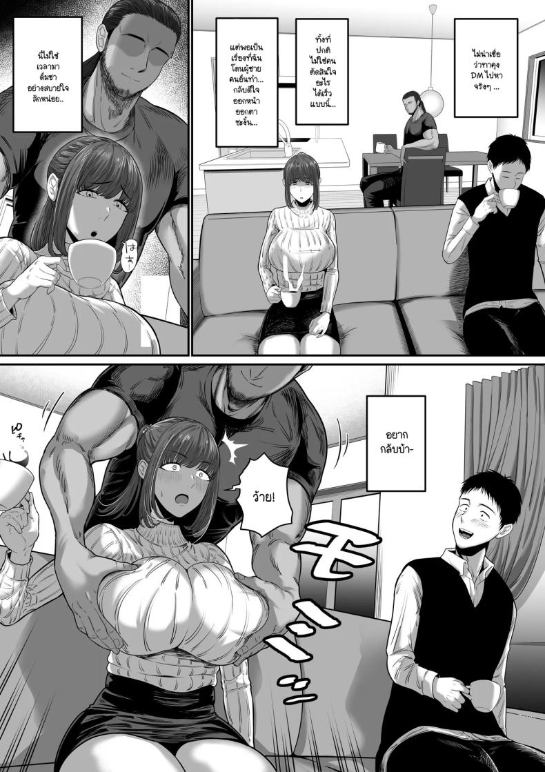 พูดไปไม่ทันคิด [Maubumen] nanigenai hitokoto de tanin ni daka reru koto ni natte shimaimashita ภาพ 4
