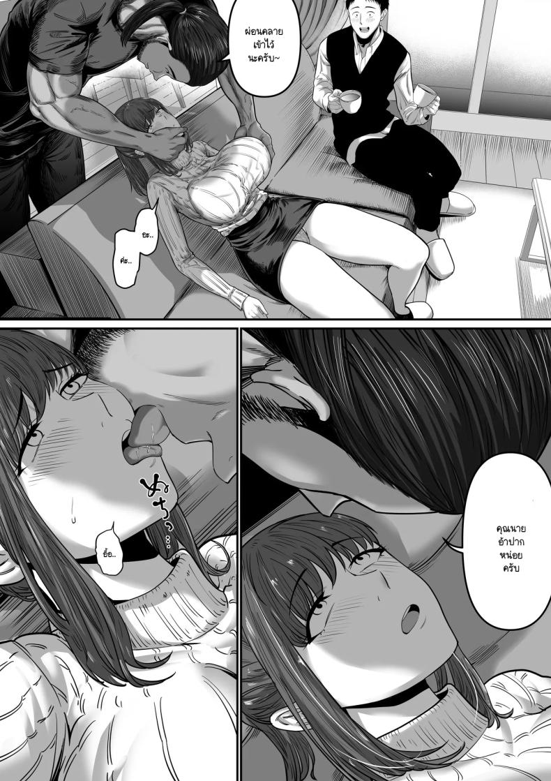 พูดไปไม่ทันคิด [Maubumen] nanigenai hitokoto de tanin ni daka reru koto ni natte shimaimashita ภาพ 6