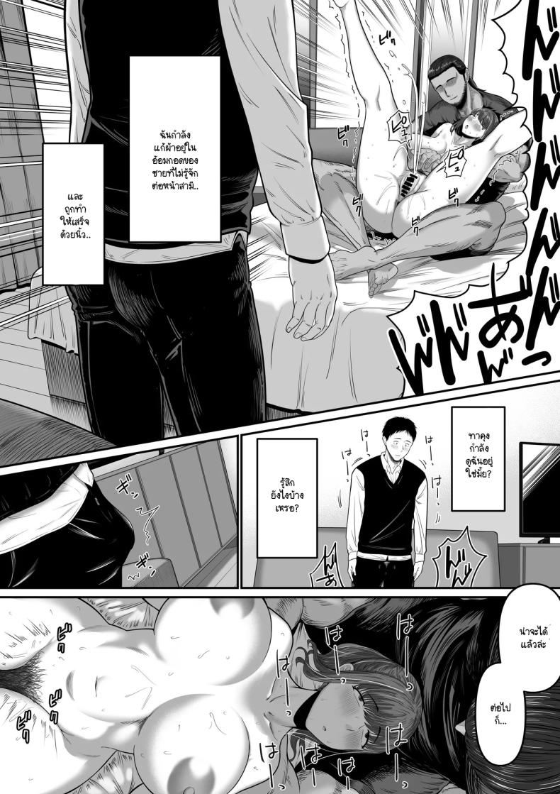 พูดไปไม่ทันคิด [Maubumen] nanigenai hitokoto de tanin ni daka reru koto ni natte shimaimashita ภาพ 11