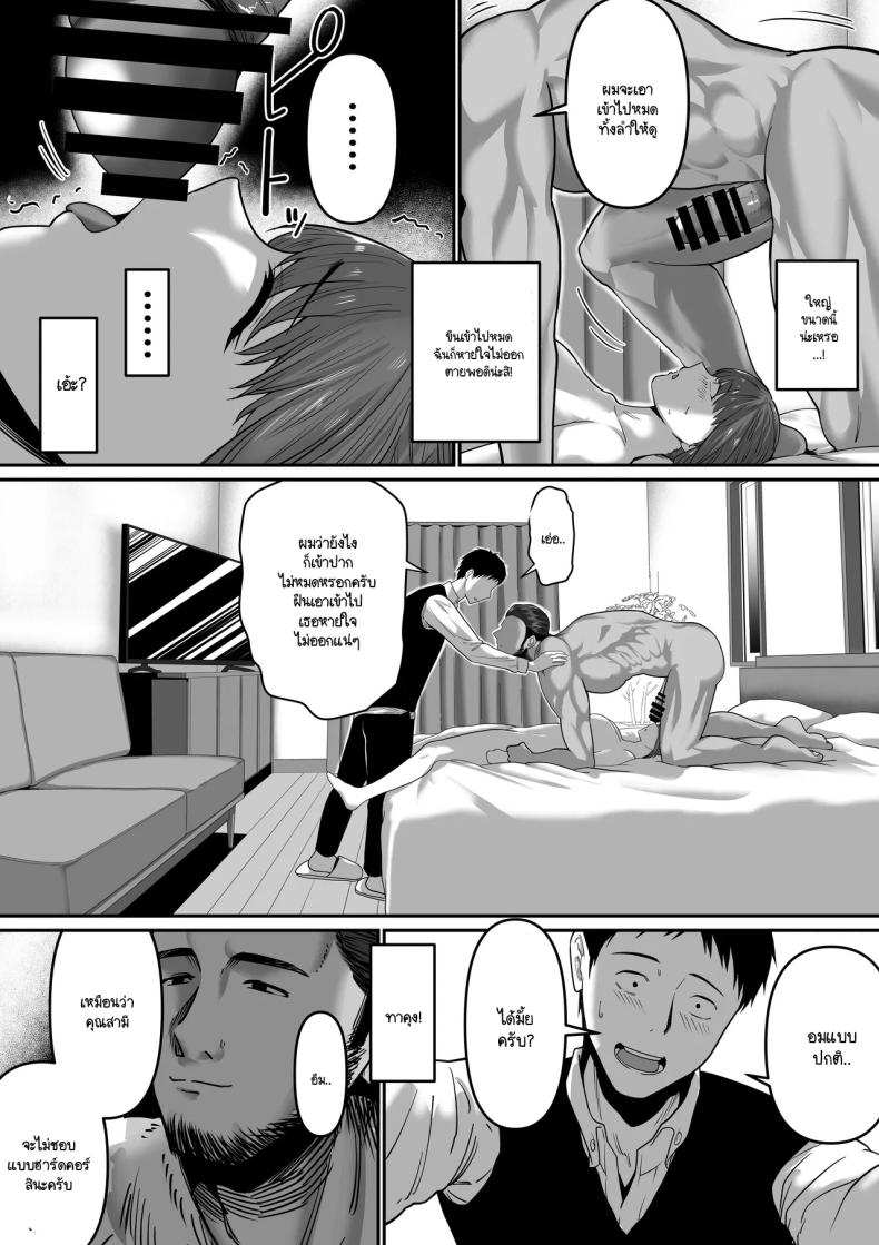 พูดไปไม่ทันคิด [Maubumen] nanigenai hitokoto de tanin ni daka reru koto ni natte shimaimashita ภาพ 13