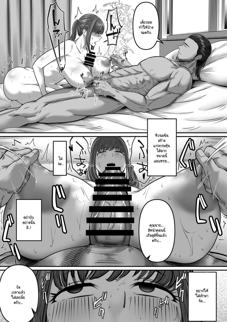 พูดไปไม่ทันคิด [Maubumen] nanigenai hitokoto de tanin ni daka reru koto ni natte shimaimashita ภาพ 18