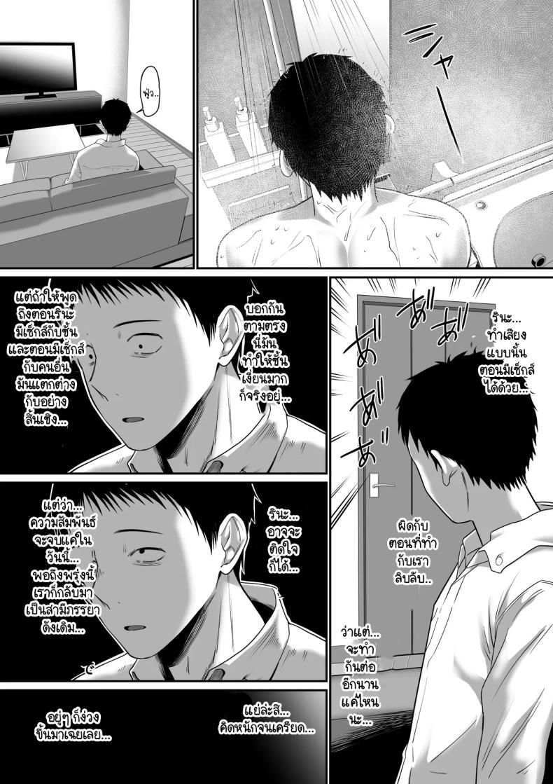 พูดไปไม่ทันคิด [Maubumen] nanigenai hitokoto de tanin ni daka reru koto ni natte shimaimashita ภาพ 27